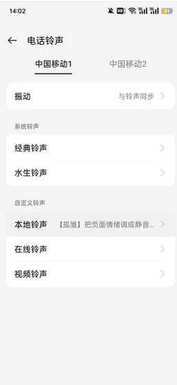 vivo原生设置安装包