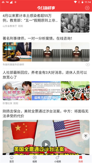 使用教程截图4