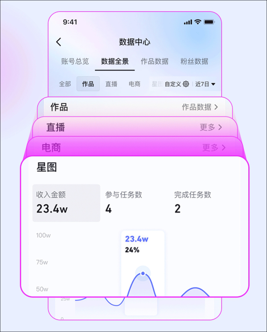 抖音创作服务平台官方手机版使用教程3
