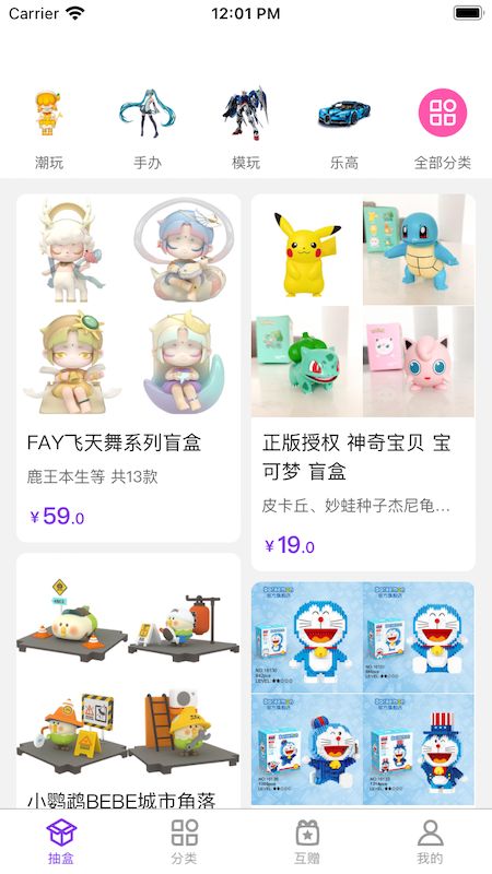 万物赏app安卓版