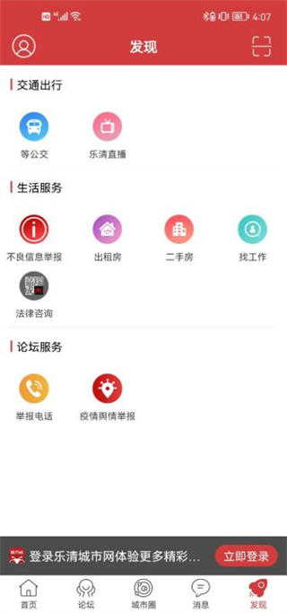 乐清城市网