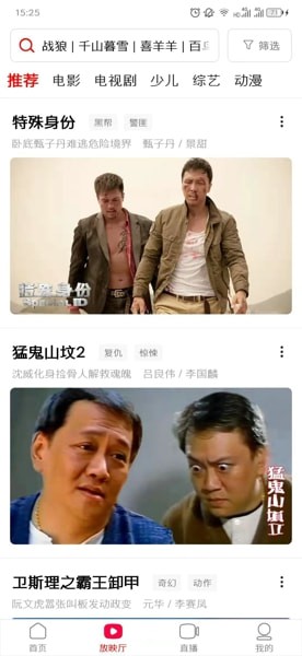 投屏到电视上1