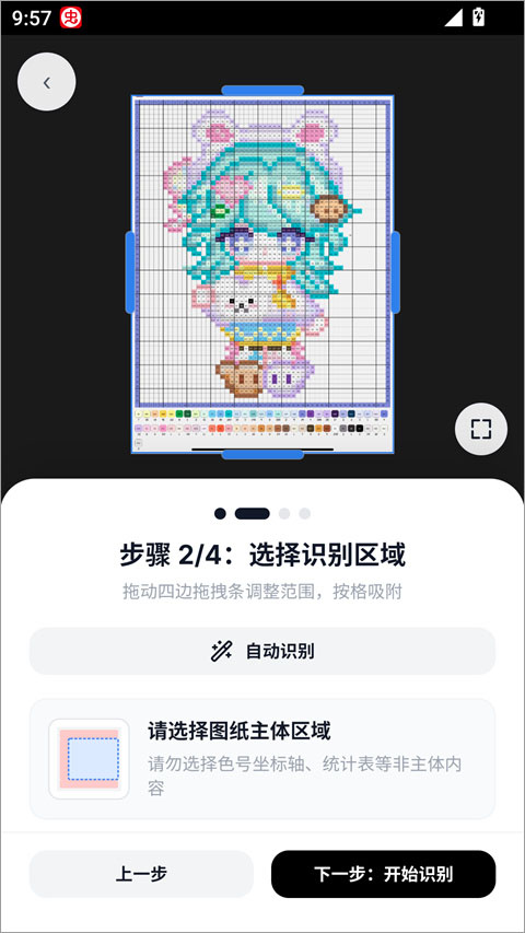 拼豆大王