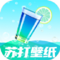 苏打壁纸app手机版下载