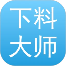 下料优化大师app免费下载