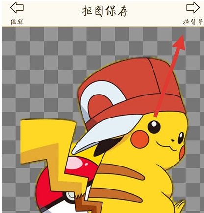 抠图宝