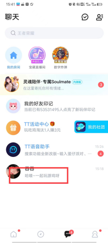 TT聊天