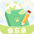 指尖备忘录app下载