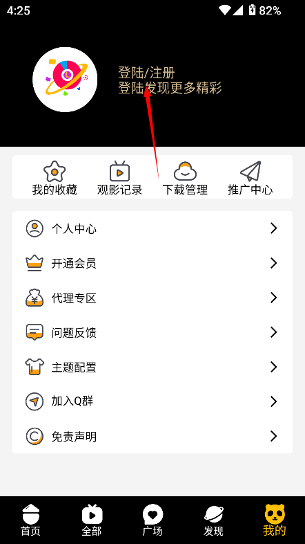 乐享云视听电脑版