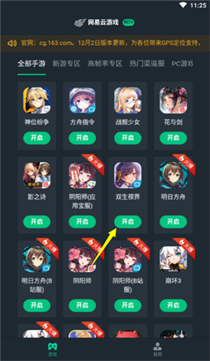 新手教程截图3