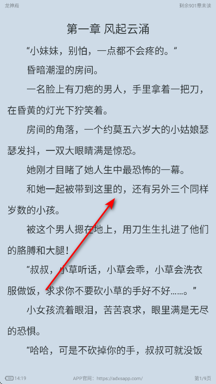 使用方法截图4