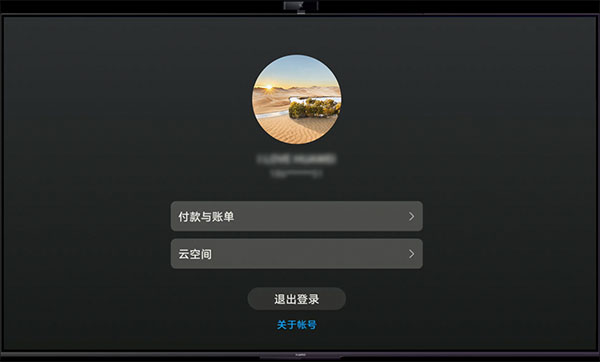 华为智慧屏