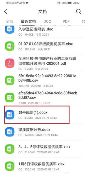 怎么编辑文件截图3