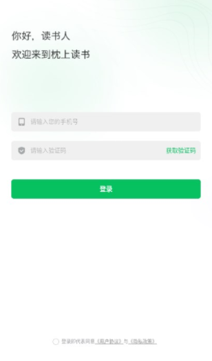 枕上读书