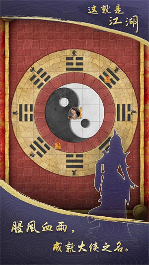 这就是江湖最低折扣版截图