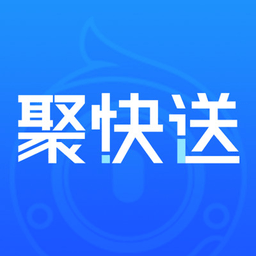 聚快送app下载