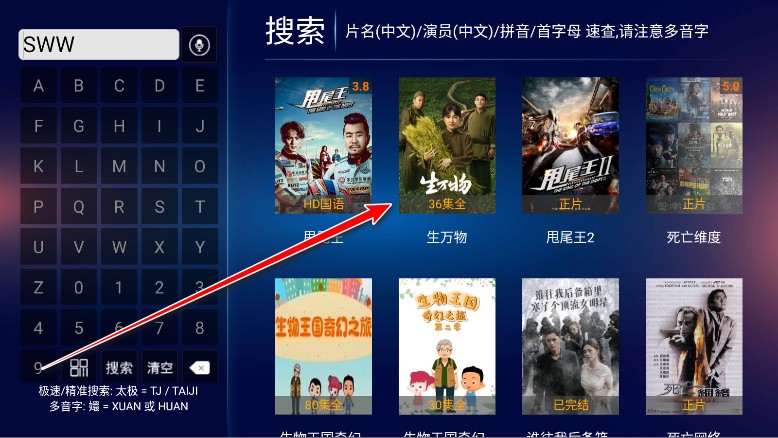 欢喜影院TV