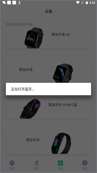 黑加