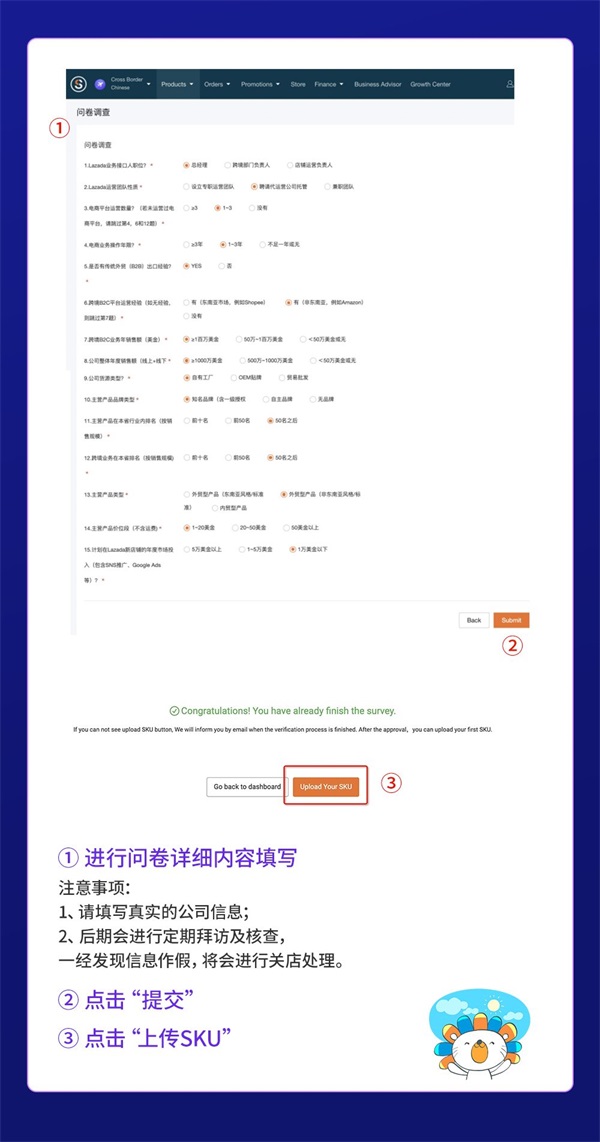 lazada跨境电商
