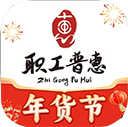 成都职工普惠app官方下载