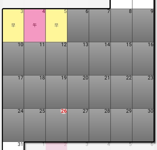 Work Shift Calendar