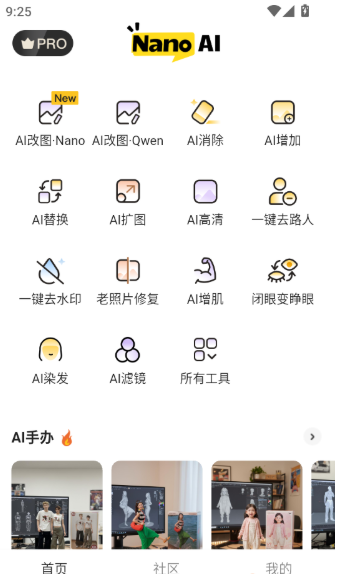 Nano AI