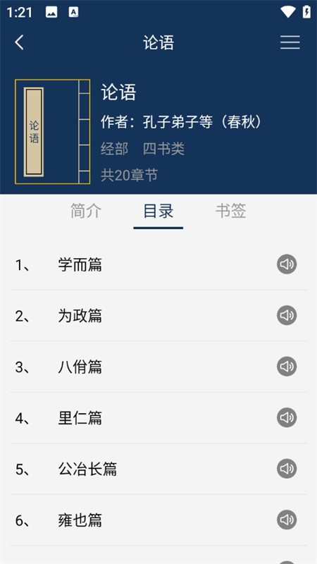 怎么用截图4