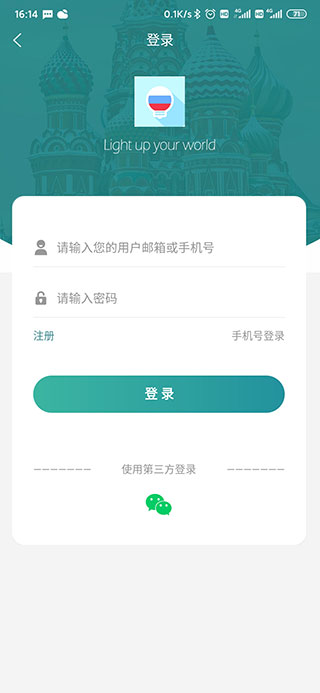 莱特俄语