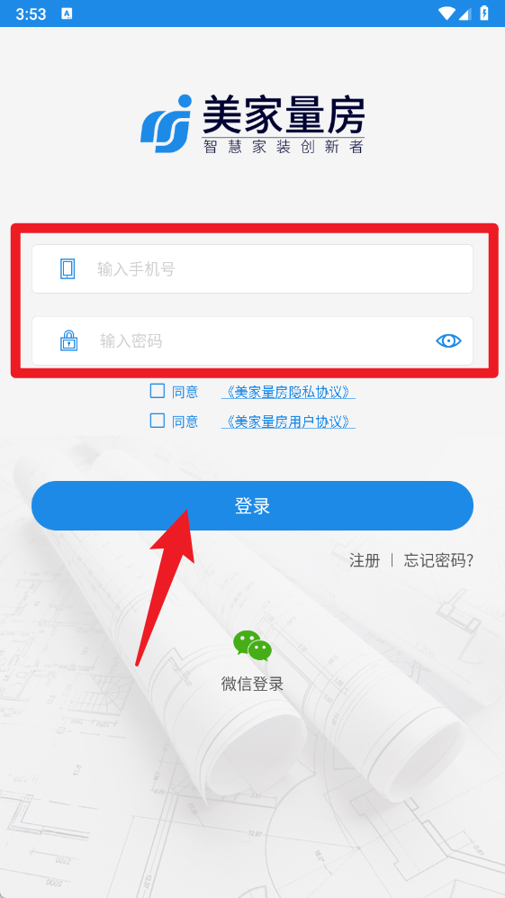美家量房