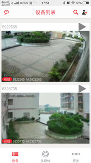 Usee监控