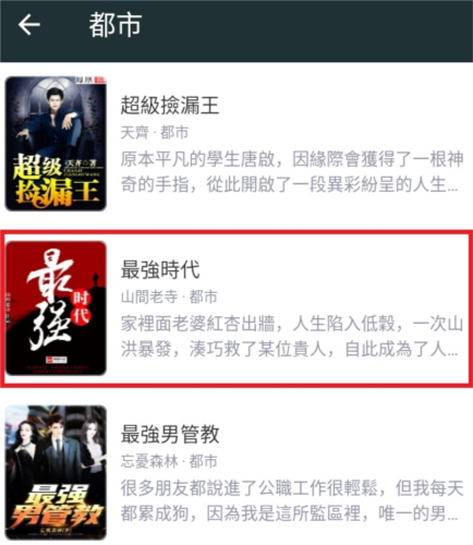 嘿嘿小说