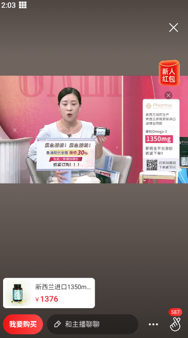 惠买