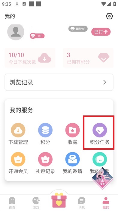 游咔游戏盒子
