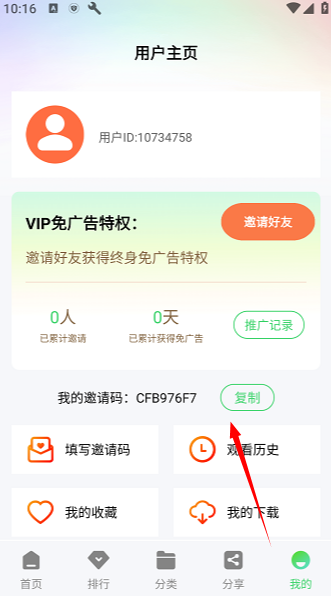 海马影视播放器