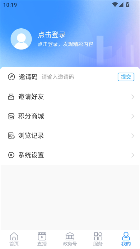 使用教程截图5