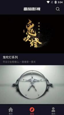 番茄影视大全2021