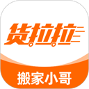 货拉拉搬家小哥app下载