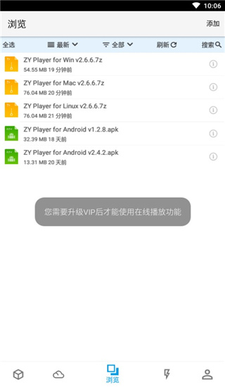怎么使用截图5