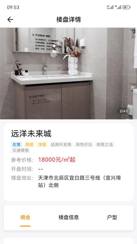 房嘟嘟官方版