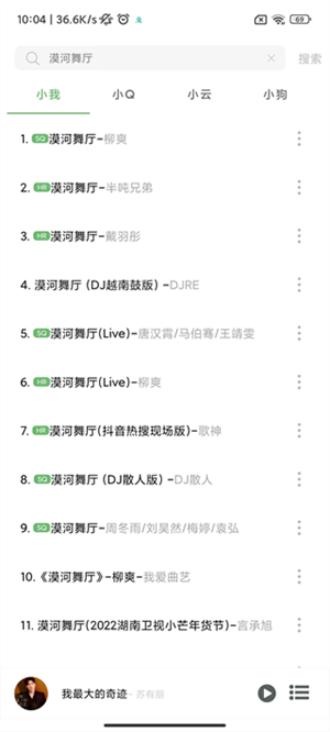 下载音乐教程截图5