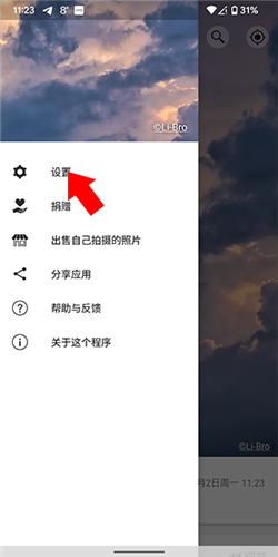 weawow天气预报