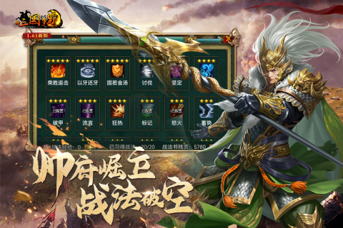 新三国争霸辅助免费版 第1张图片