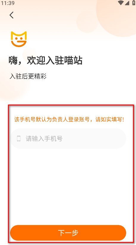 怎么注册截图2