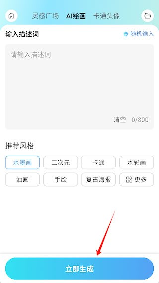 爱云画AI