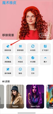 魔术橡皮擦