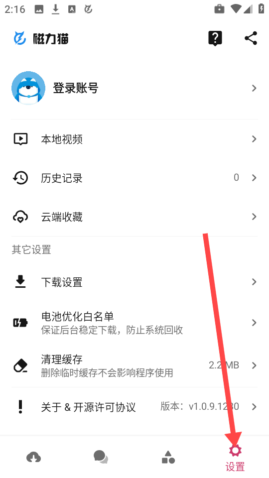 磁力猫