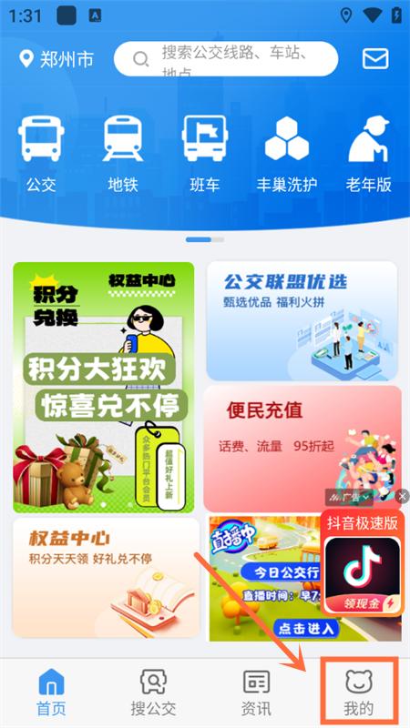 怎样充值钱包余额截图1