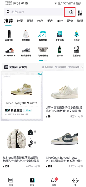 AR试鞋教程截图1