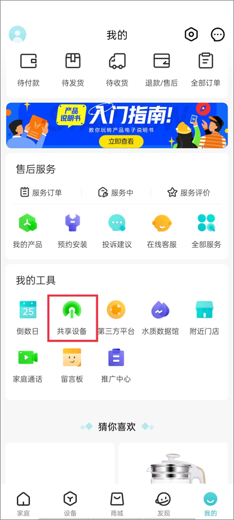 云米