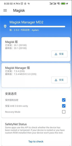 怎么用截图6